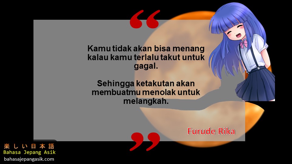 Quote Higurashi no Naku Koro ni - Furude Rika