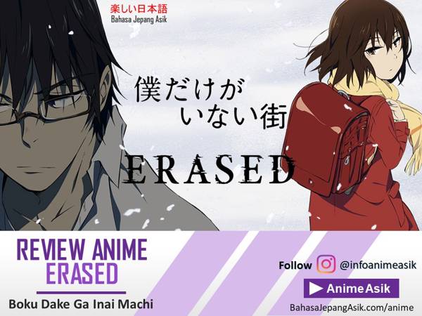 Review Anime Erased ~ Boku Dake Ga Inai Machi
