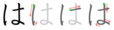 Huruf Ha hiragana