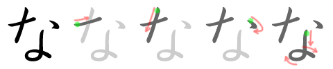 Huruf Na hiragana