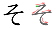 Huruf So hiragana