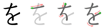 Huruf Wo hiragana