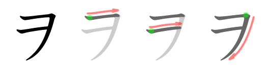 Huruf Wo Katakana